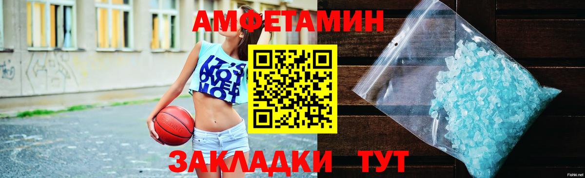 АМФ Premium Юрга