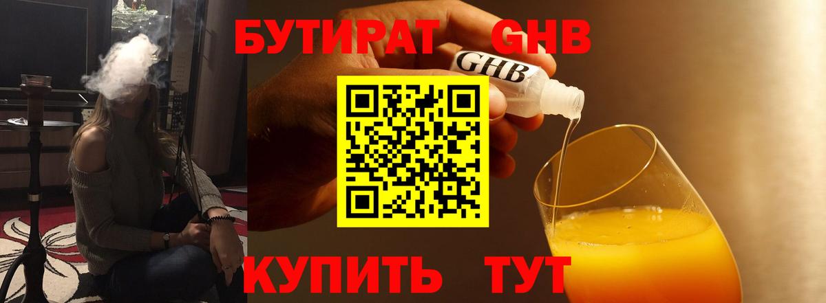 Бутират Butirat  Вход с VPN  Бутират  Юрга 