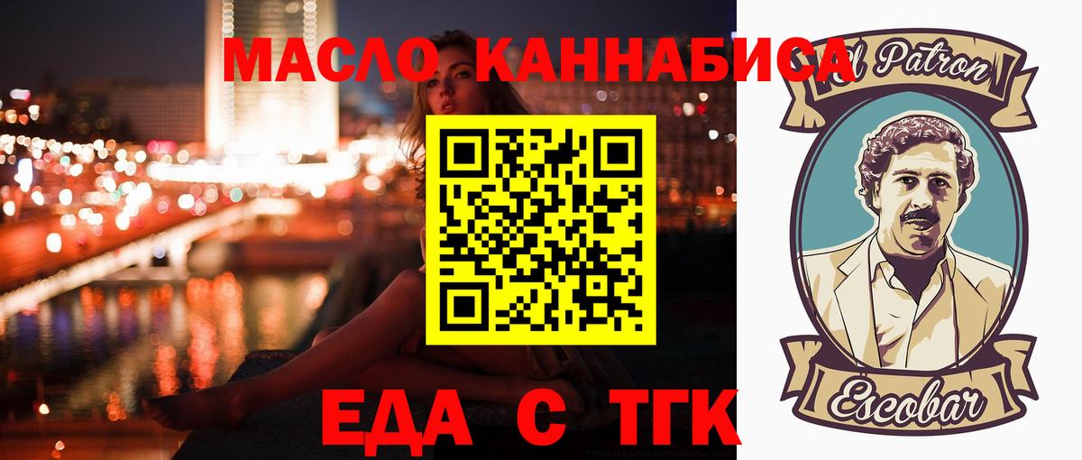 Cannafood марихуана  Вход с VPN  Юрга 