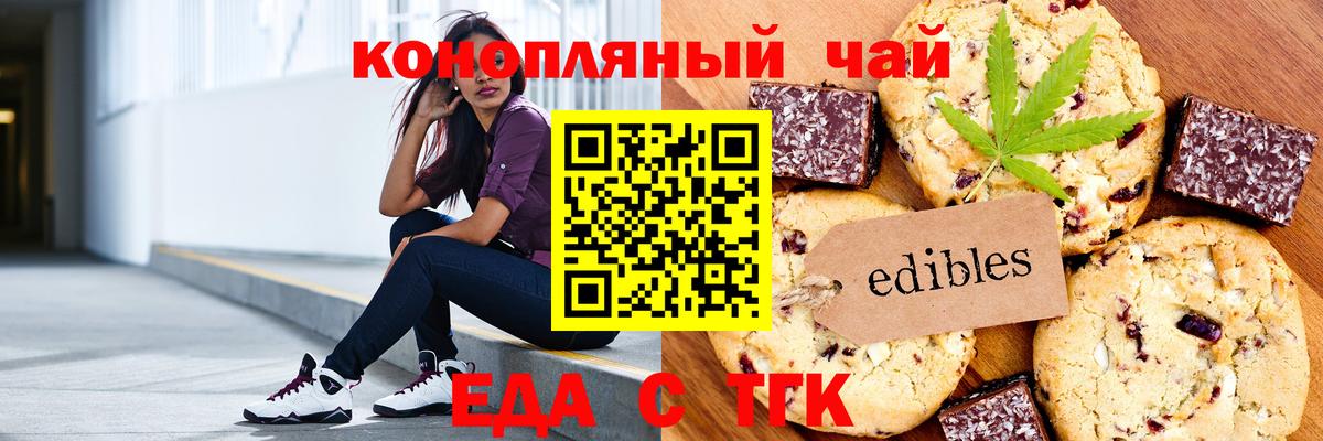 Печенье с ТГК марихуана Юрга