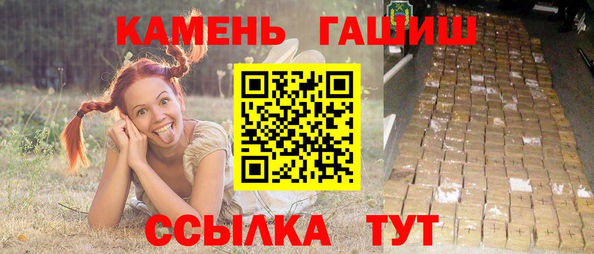 Юрга  ГАШ VHQ  Вход с VPN  Гашиш индика сатива 