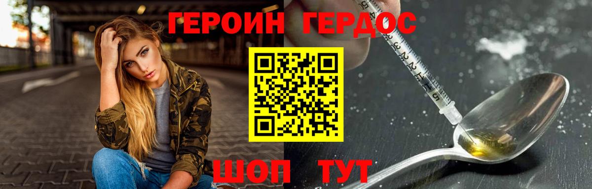 ГЕРОИН герыч  Вход с VPN  ГЕРОИН  Юрга 