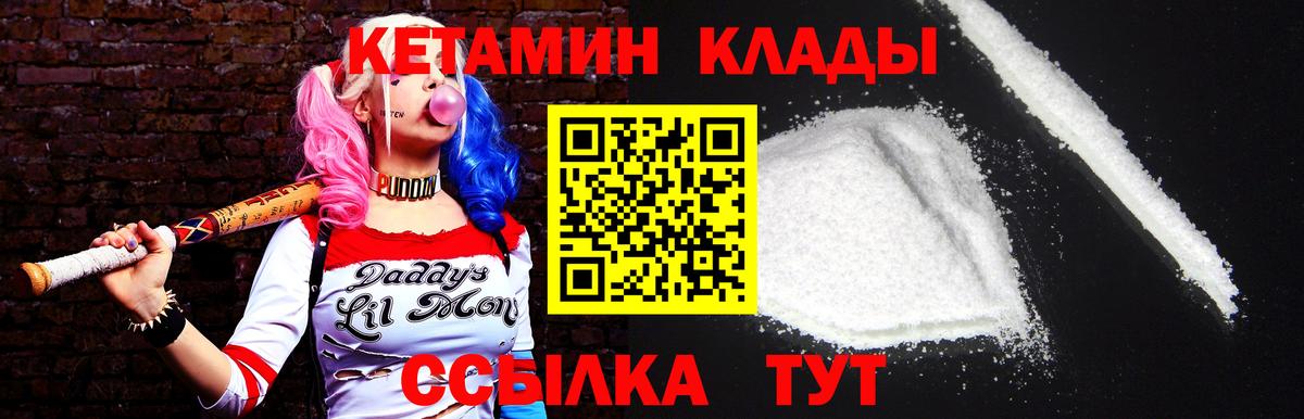 Кетамин VHQ  Вход с VPN  Юрга  КЕТАМИН VHQ 
