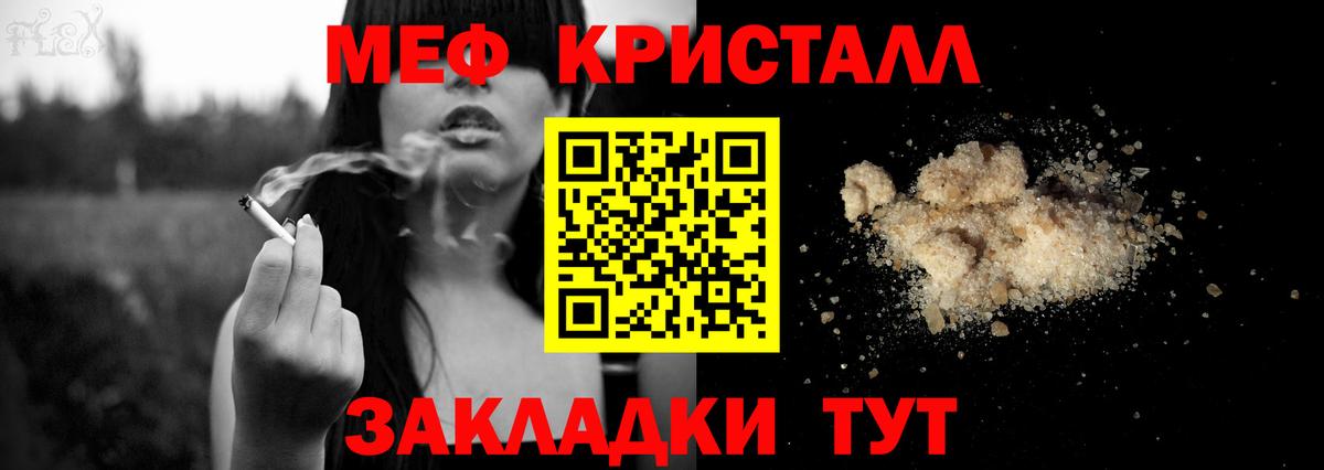 МЯУ-МЯУ mephedrone  Меф  Юрга  Меф мука  Вход с VPN 