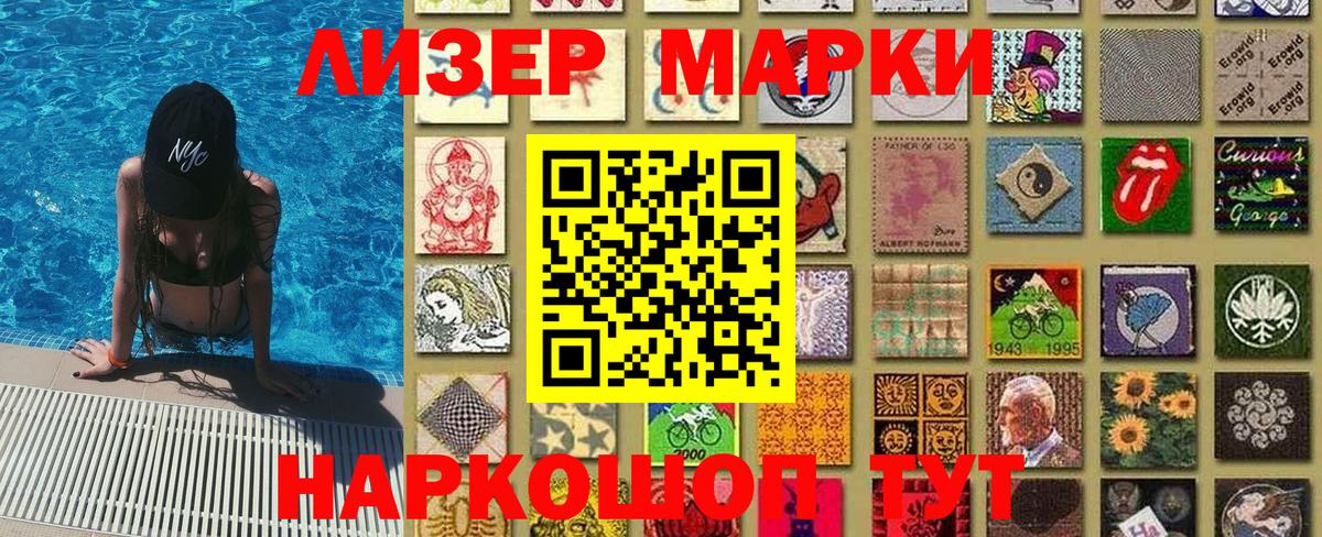 Марки NBOMe 1500мкг  Наркотические марки  Вход с VPN  Юрга  Марки NBOMe 1500мкг 