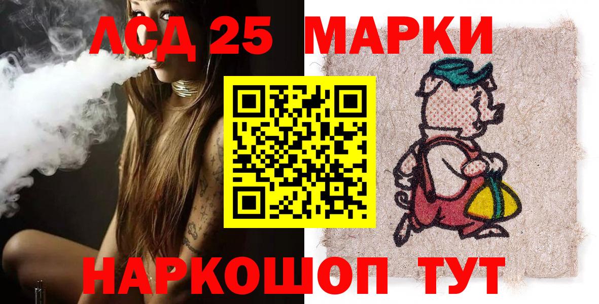 Марки 25I-NBOMe 1500мкг Юрга