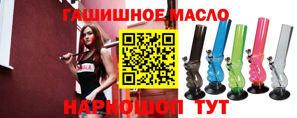 ТГК концентрат  Дистиллят ТГК вейп  Вход с VPN  Юрга 