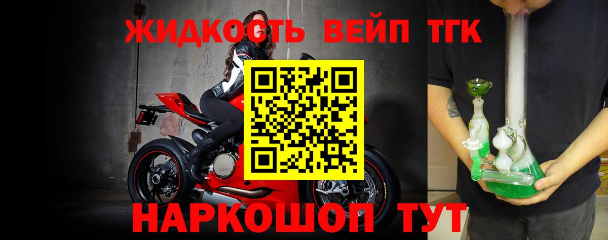 Дистиллят ТГК THC oil Юрга
